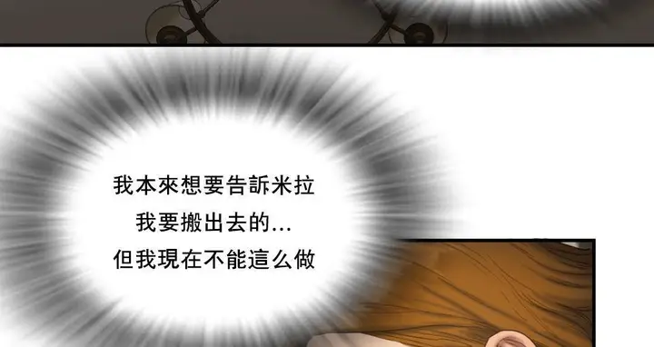 漫画《夫人的礼物》第49话第31张图