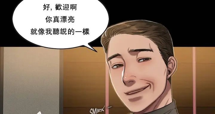 漫画《夫人的礼物》第49话第44张图