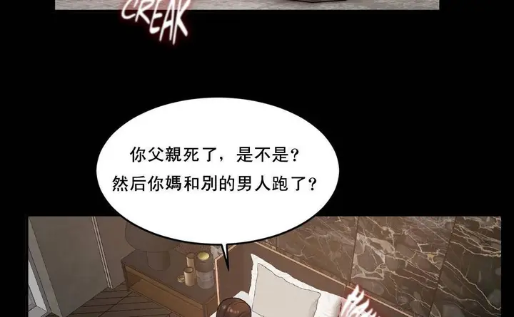 漫画《夫人的礼物》第49话第80张图