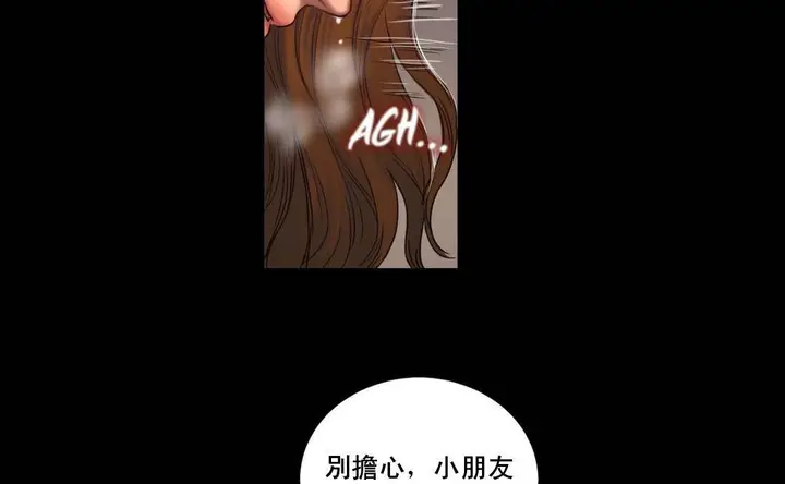漫画《夫人的礼物》第49话第83张图