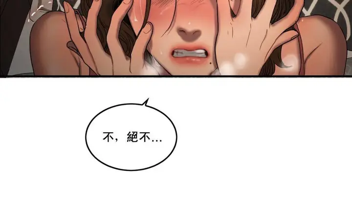 漫画《夫人的礼物》第49话第97张图