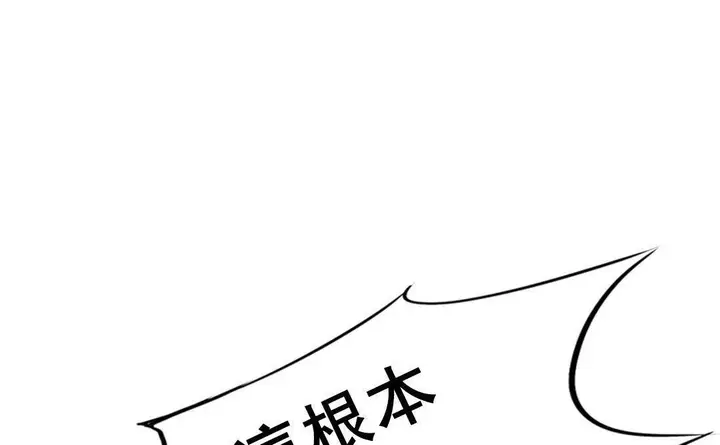 漫画《夫人的礼物》第49话第98张图