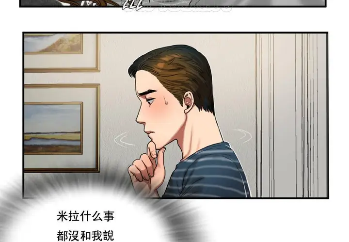 漫画《夫人的礼物》第50话第10张图