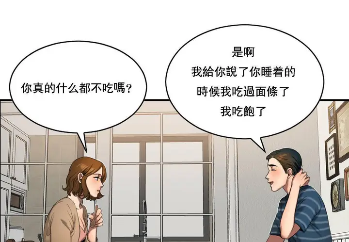 漫画《夫人的礼物》第50话第19张图