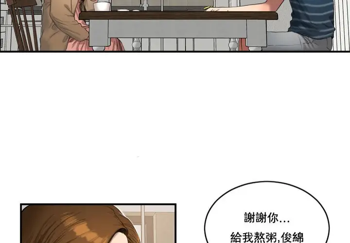 漫画《夫人的礼物》第50话第20张图