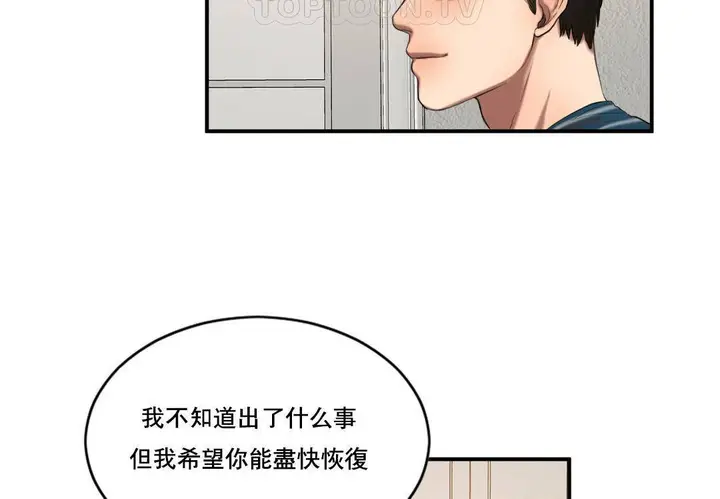 漫画《夫人的礼物》第50话第22张图