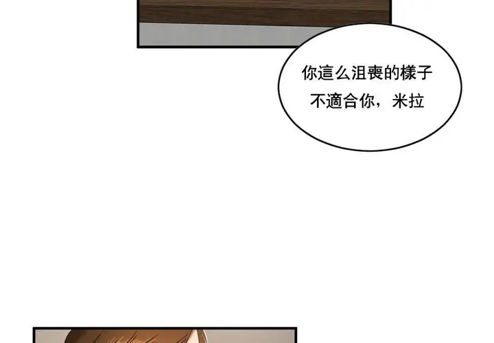 漫画《夫人的礼物》第50话第24张图