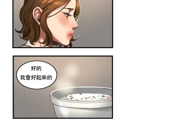 漫画《夫人的礼物》第50话第25张图