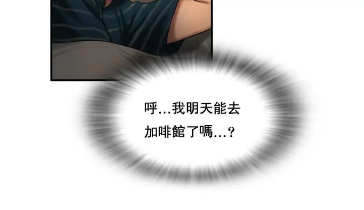 漫画《夫人的礼物》第50话第32张图