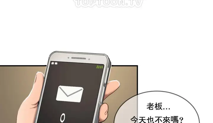漫画《夫人的礼物》第50话第34张图