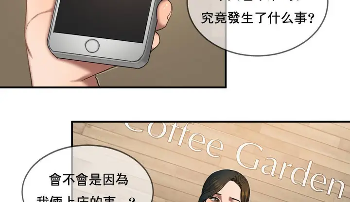 漫画《夫人的礼物》第50话第35张图
