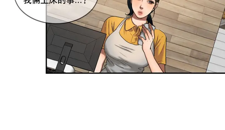 漫画《夫人的礼物》第50话第36张图