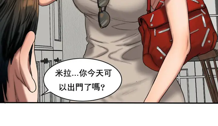 漫画《夫人的礼物》第50话第41张图