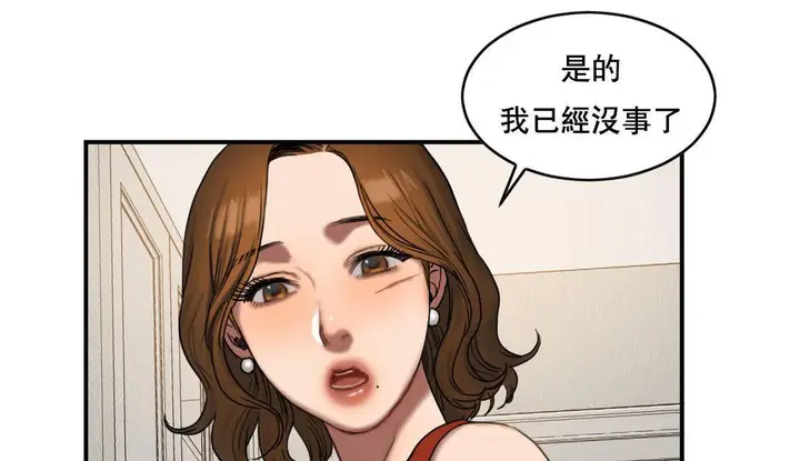 漫画《夫人的礼物》第50话第42张图