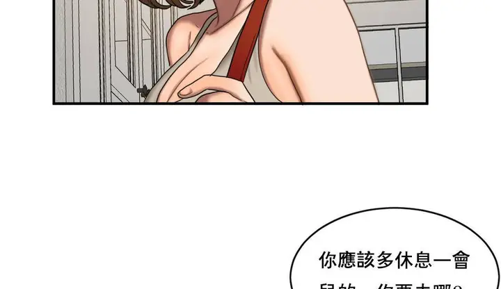 漫画《夫人的礼物》第50话第43张图