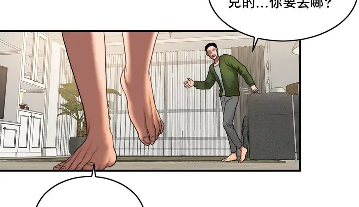 漫画《夫人的礼物》第50话第44张图