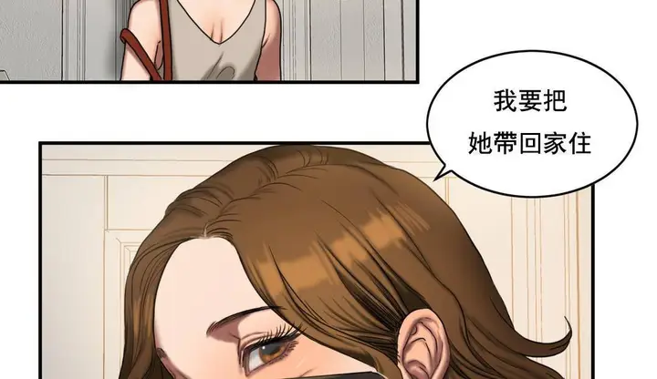 漫画《夫人的礼物》第50话第47张图