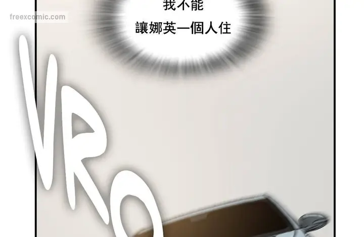 漫画《夫人的礼物》第50话第50张图
