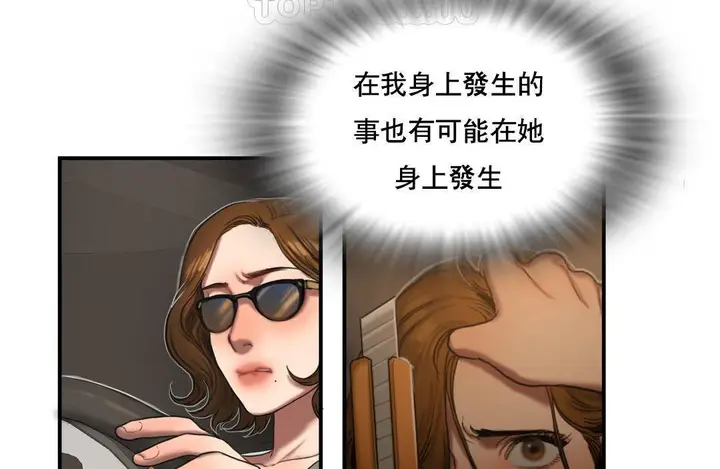 漫画《夫人的礼物》第50话第52张图