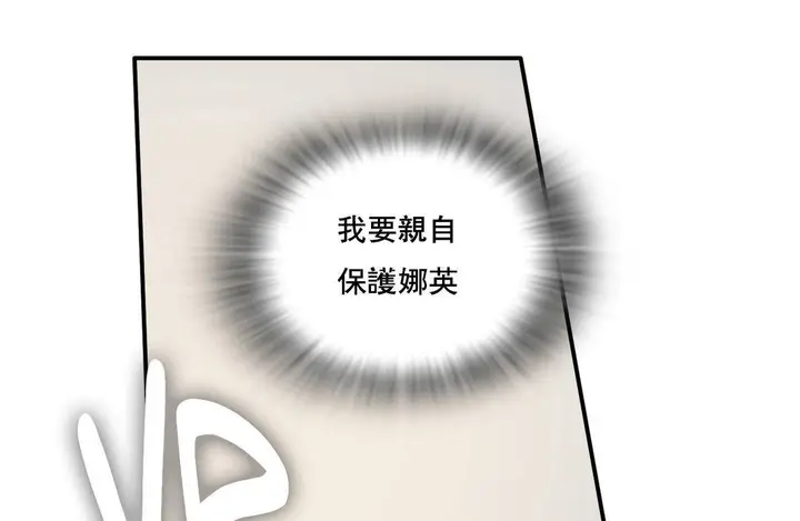 漫画《夫人的礼物》第50话第55张图