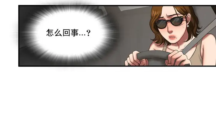 漫画《夫人的礼物》第50话第60张图