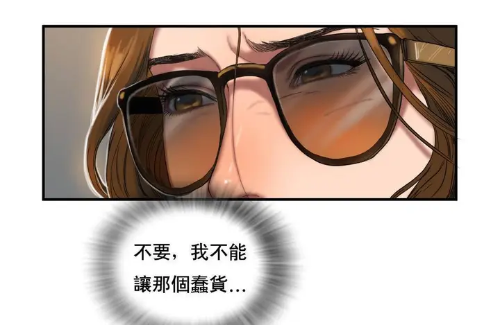 漫画《夫人的礼物》第50话第62张图
