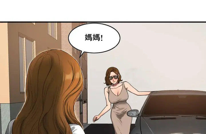 漫画《夫人的礼物》第50话第67张图