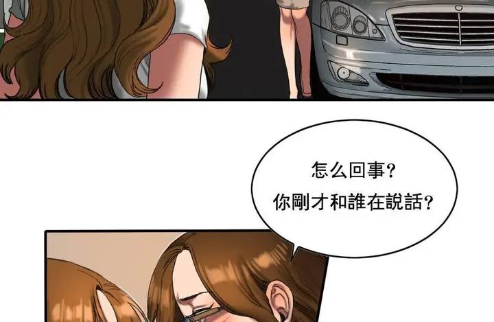 漫画《夫人的礼物》第50话第68张图