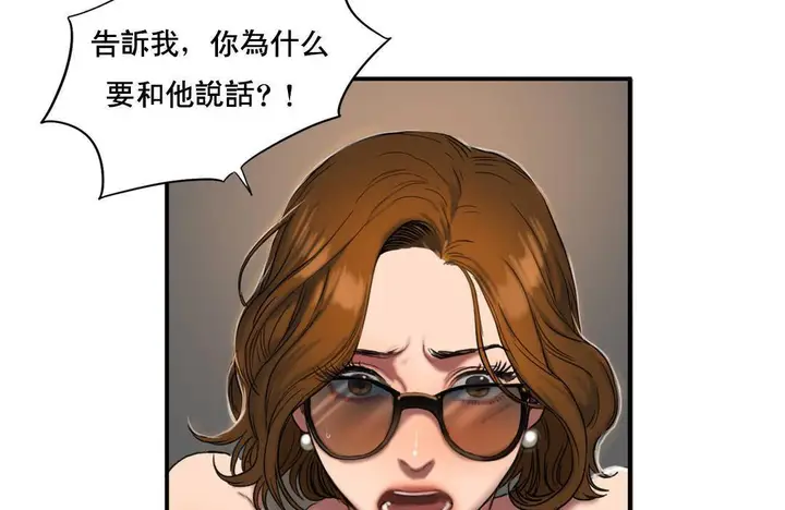 漫画《夫人的礼物》第50话第72张图