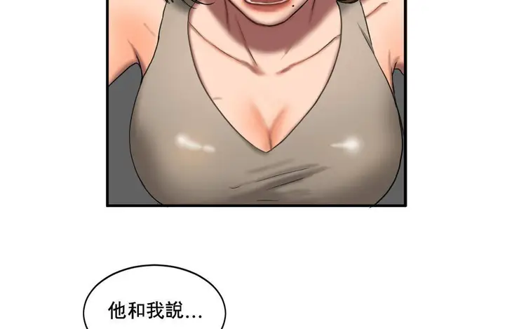 漫画《夫人的礼物》第50话第73张图