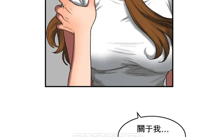 漫画《夫人的礼物》第50话第75张图