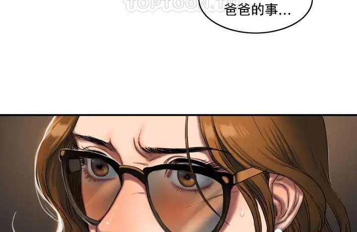 漫画《夫人的礼物》第50话第76张图