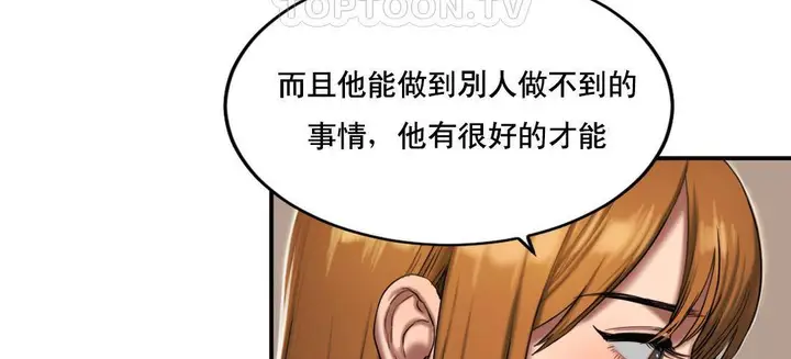 漫画《夫人的礼物》第51话第10张图