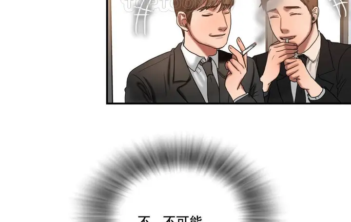 漫画《夫人的礼物》第51话第100张图