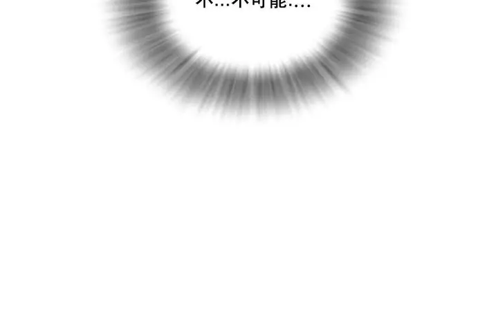 漫画《夫人的礼物》第51话第101张图