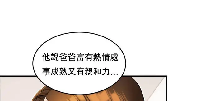 漫画《夫人的礼物》第51话第12张图