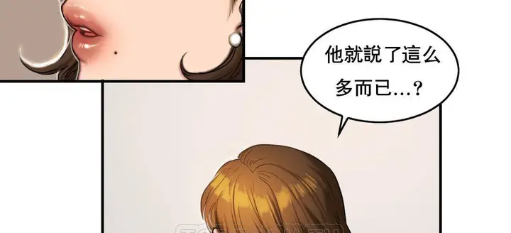 漫画《夫人的礼物》第51话第15张图