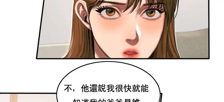 漫画《夫人的礼物》第51话第19张图