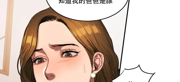 漫画《夫人的礼物》第51话第20张图