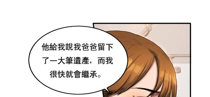 漫画《夫人的礼物》第51话第25张图