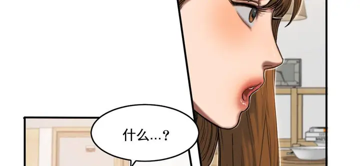 漫画《夫人的礼物》第51话第26张图
