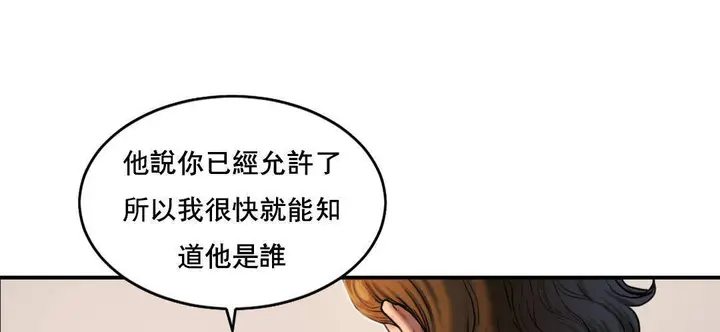 漫画《夫人的礼物》第51话第29张图