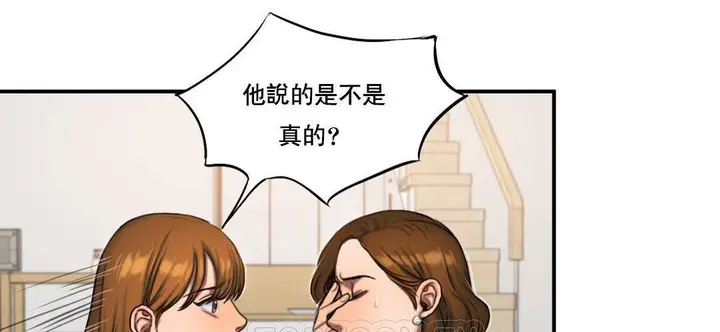 漫画《夫人的礼物》第51话第33张图