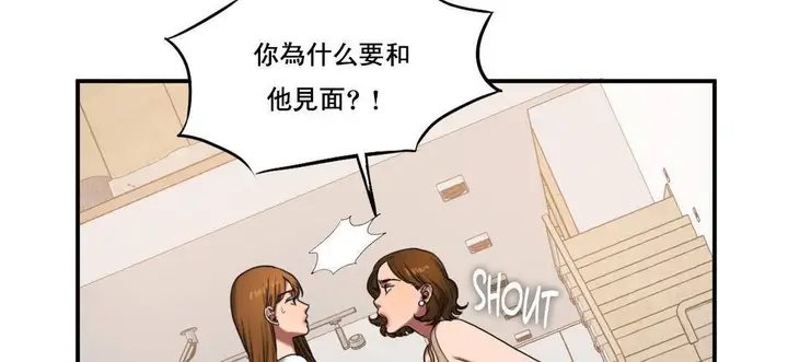 漫画《夫人的礼物》第51话第36张图