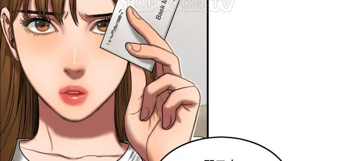 漫画《夫人的礼物》第51话第40张图