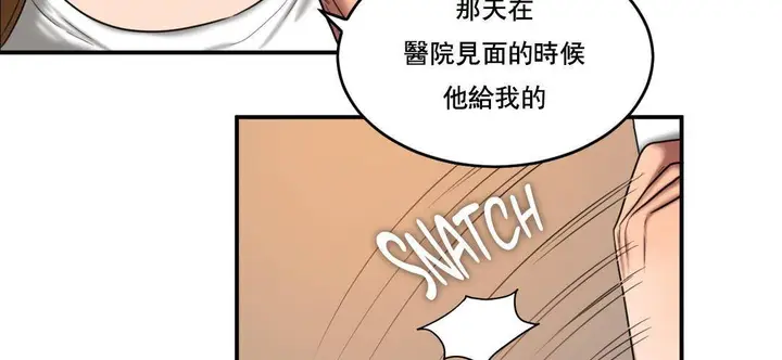 漫画《夫人的礼物》第51话第41张图