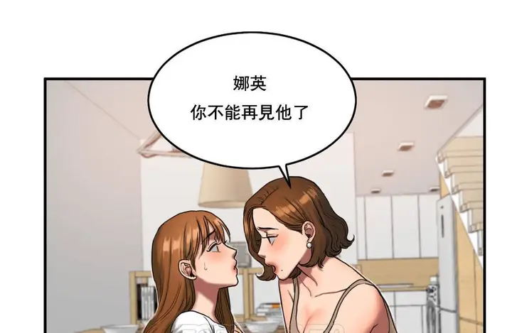 漫画《夫人的礼物》第51话第45张图