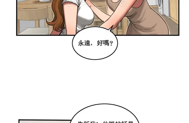 漫画《夫人的礼物》第51话第46张图