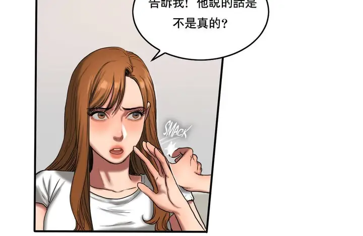 漫画《夫人的礼物》第51话第47张图