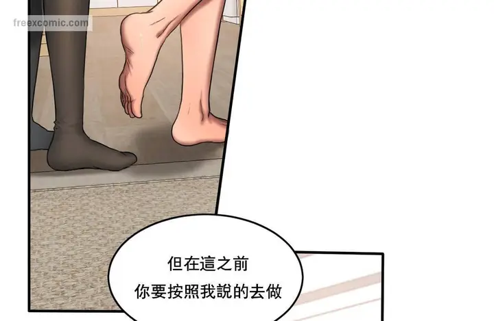 漫画《夫人的礼物》第51话第50张图